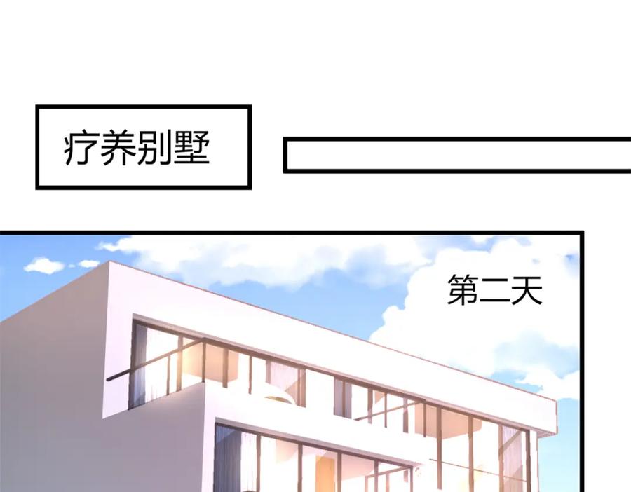 我在婚配所摇到了世界首富 127 这小姑娘不要命了! 第64页