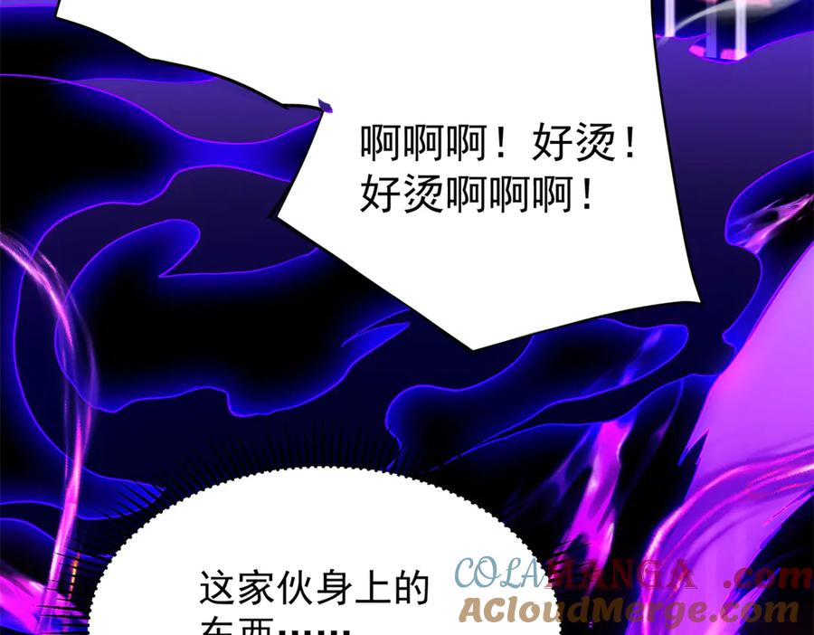 恶龙转生，复仇从五岁开始！ - 127 合作 - 第53张图