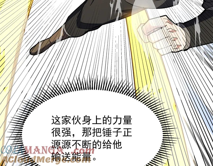 恶龙转生，复仇从五岁开始！ - 127 合作 - 第29张图