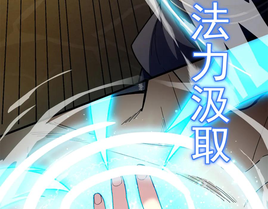 恶龙转生，复仇从五岁开始！ - 127 合作 - 第38张图