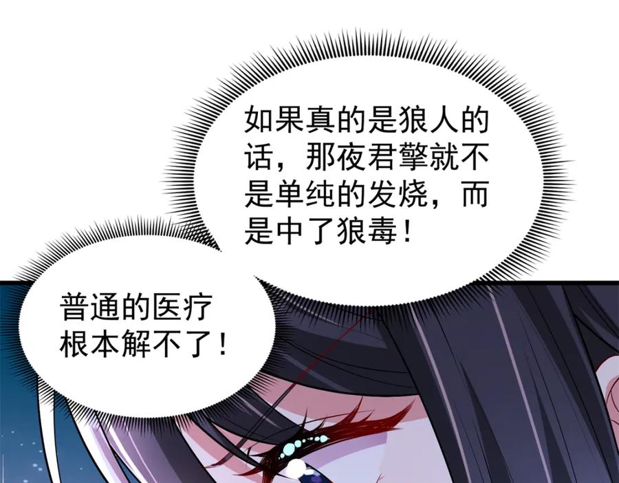 我在婚配所摇到了世界首富 127 这小姑娘不要命了! 第94页