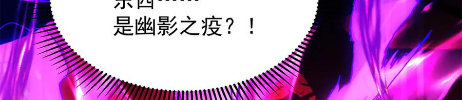 恶龙转生，复仇从五岁开始！ - 127 合作 - 第54张图