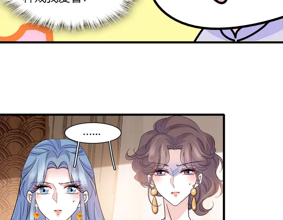 《全能千金燃翻天》126 她就是叶神医？ 第38页