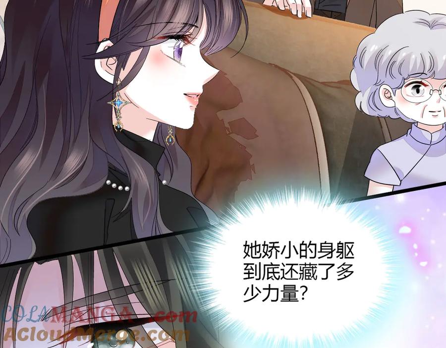 《全能千金燃翻天》126 她就是叶神医？ 第34页