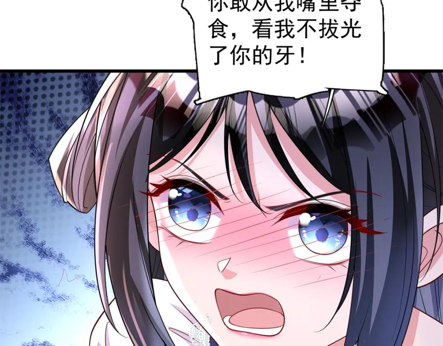 我在婚配所摇到了世界首富 127 这小姑娘不要命了! 第26页