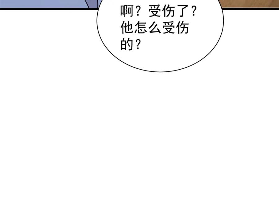 我在婚配所摇到了世界首富 127 这小姑娘不要命了! 第74页