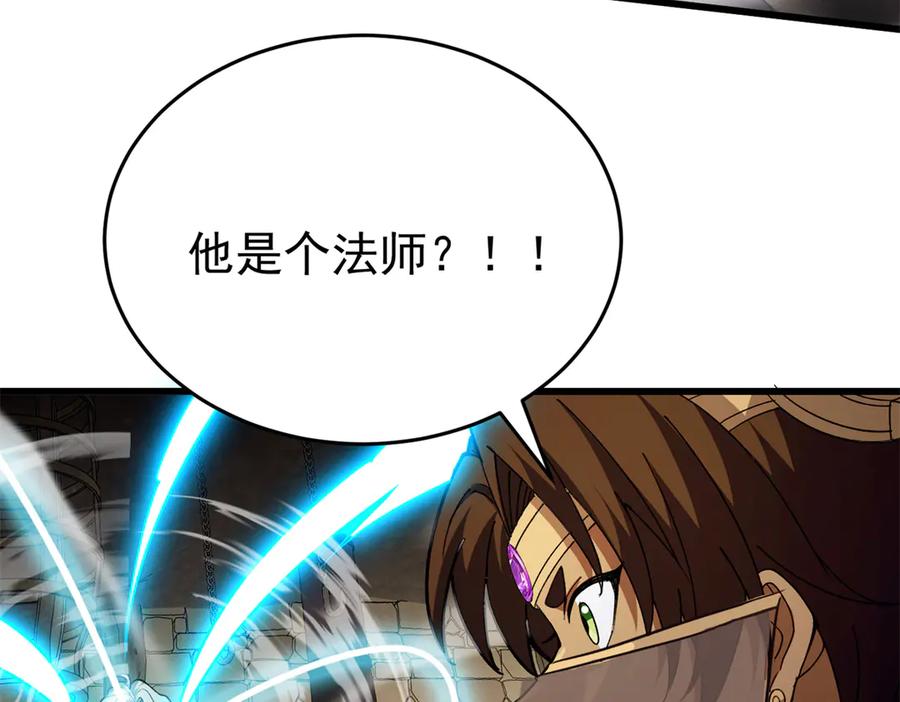 恶龙转生，复仇从五岁开始！ - 127 合作 - 第44张图