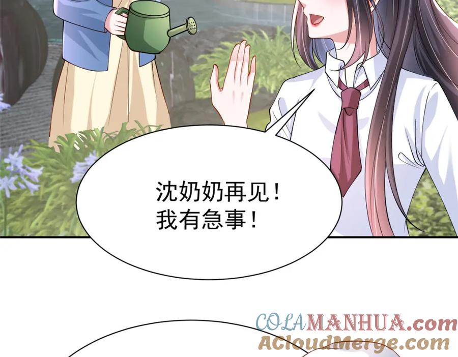 我在婚配所摇到了世界首富 128 好想大毒瘤啊! 第61页