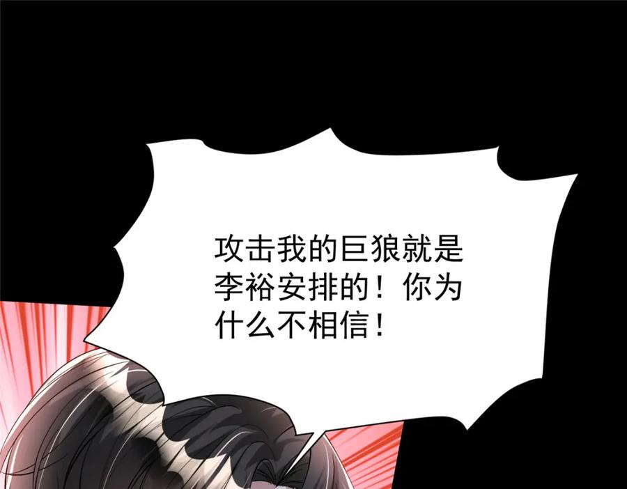 我在婚配所摇到了世界首富 128 好想大毒瘤啊! 第4页