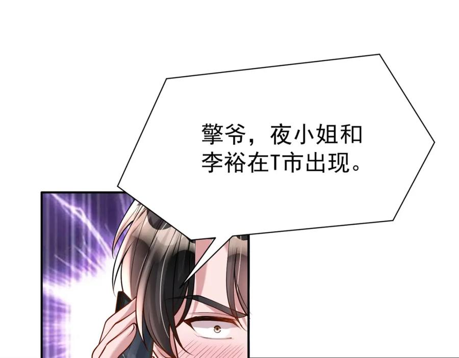 我在婚配所摇到了世界首富 128 好想大毒瘤啊! 第23页