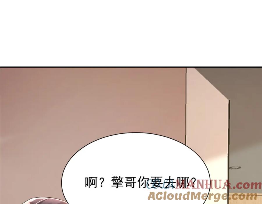我在婚配所摇到了世界首富 128 好想大毒瘤啊! 第45页