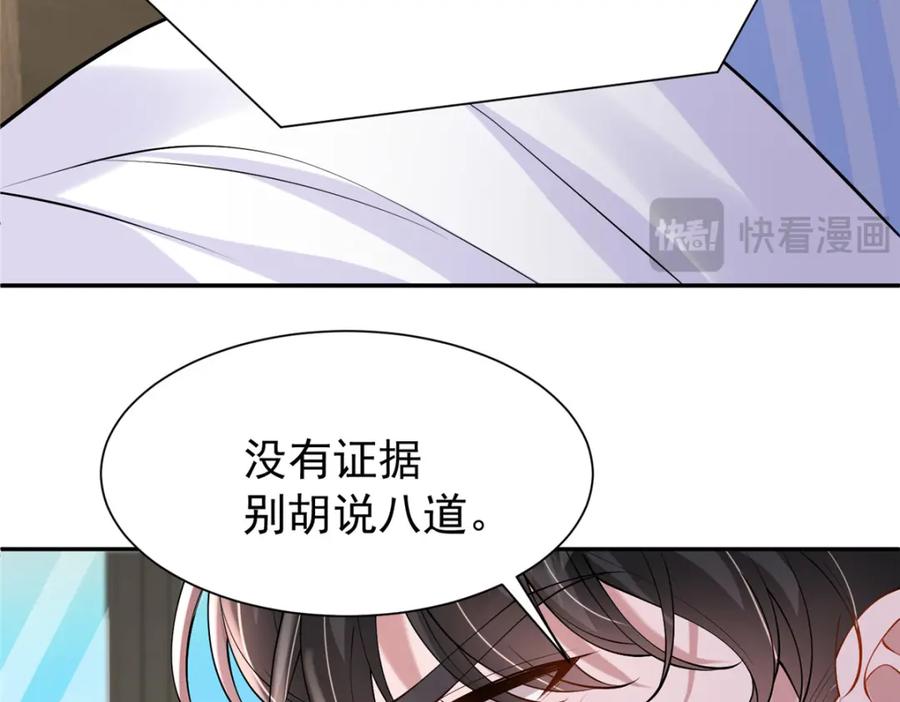 我在婚配所摇到了世界首富 128 好想大毒瘤啊! 第27页