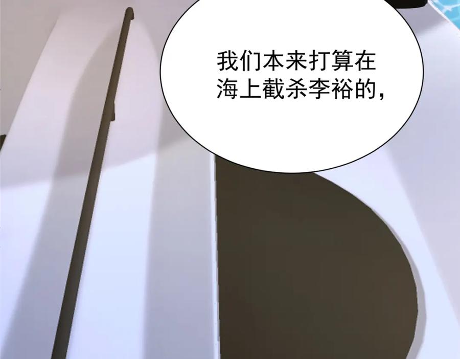 我在婚配所摇到了世界首富 128 好想大毒瘤啊! 第32页