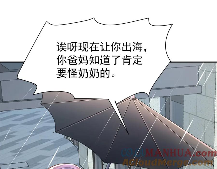 我在婚配所摇到了世界首富 128 好想大毒瘤啊! 第89页