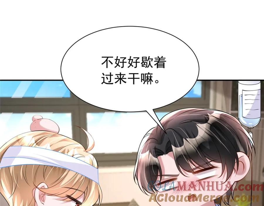 我在婚配所摇到了世界首富 128 好想大毒瘤啊! 第21页