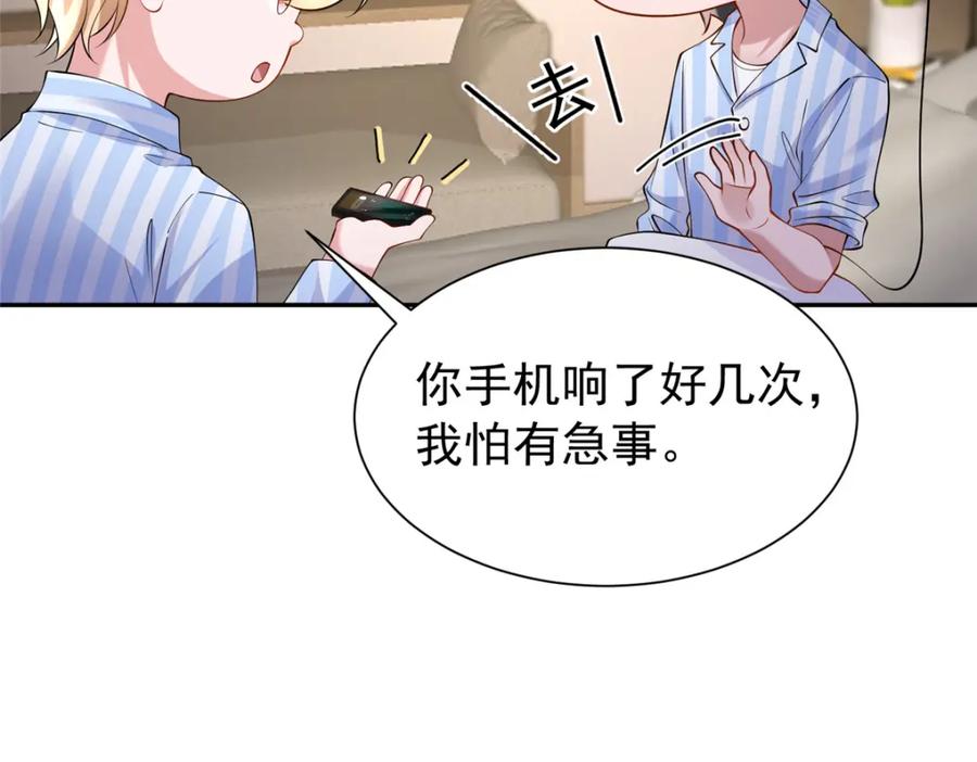 我在婚配所摇到了世界首富 128 好想大毒瘤啊! 第22页
