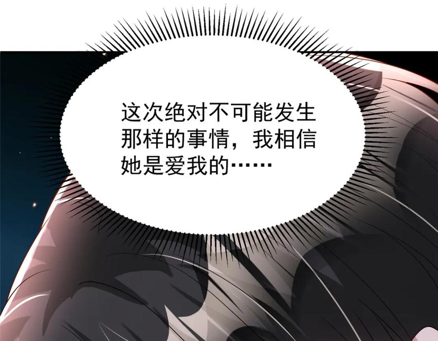 我在婚配所摇到了世界首富 128 好想大毒瘤啊! 第102页