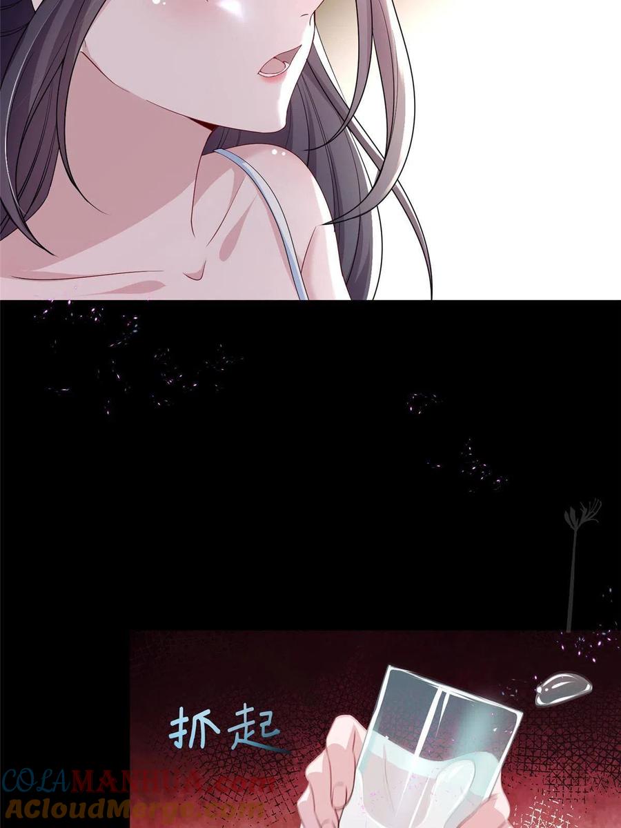 我在婚配所摇到了世界首富 12 我又要失去你了 第25页