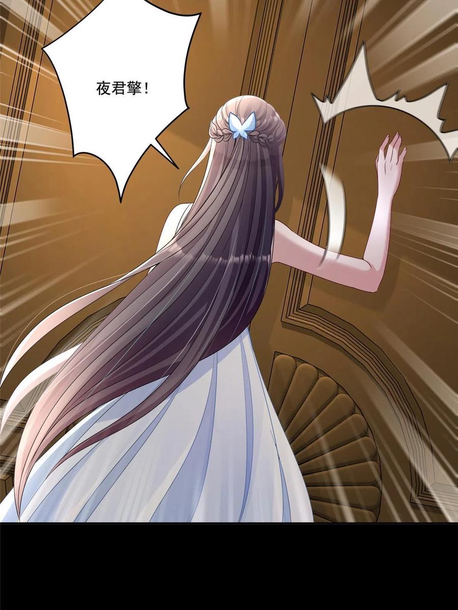 我在婚配所摇到了世界首富 12 我又要失去你了 第50页