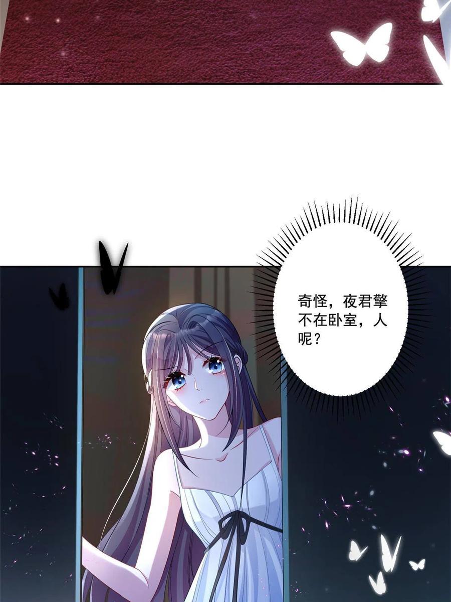 我在婚配所摇到了世界首富 12 我又要失去你了 第12页