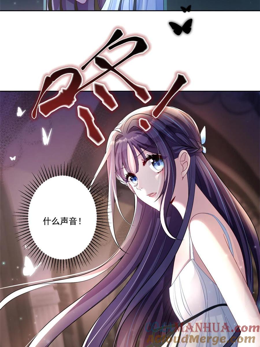 我在婚配所摇到了世界首富 12 我又要失去你了 第13页