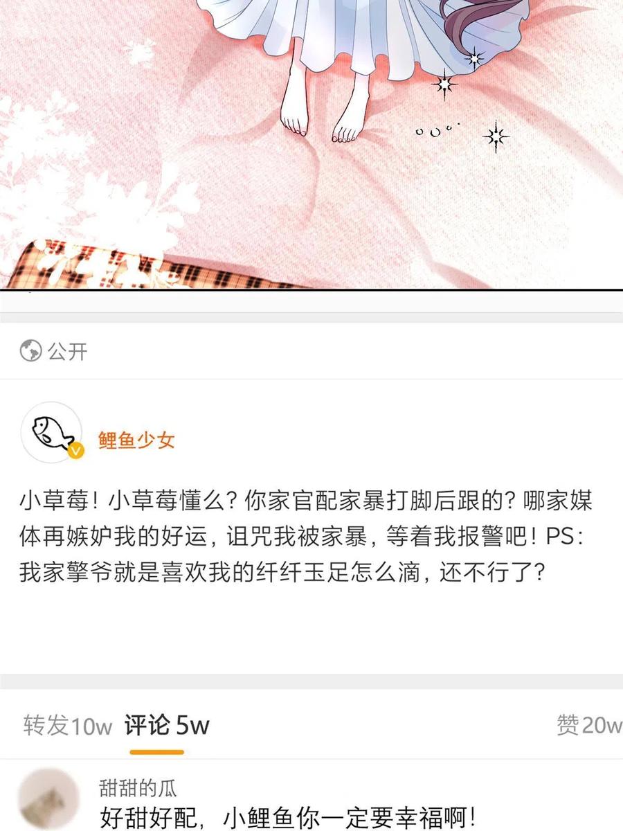 我在婚配所摇到了世界首富 12 我又要失去你了 第5页