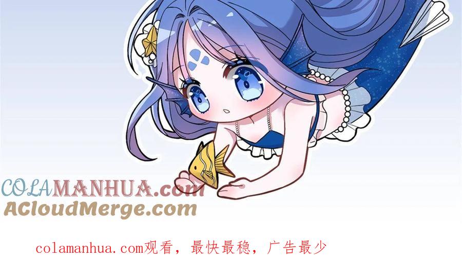 我在婚配所摇到了世界首富 12 我又要失去你了 第55页