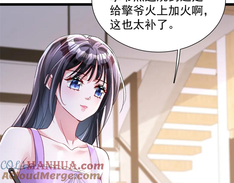 我在婚配所摇到了世界首富 129 大毒瘤又又又吃醋了 第88页