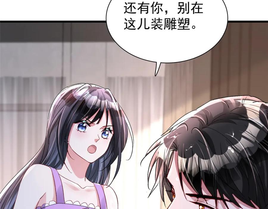 我在婚配所摇到了世界首富 129 大毒瘤又又又吃醋了 第51页