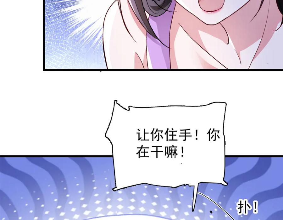 我在婚配所摇到了世界首富 129 大毒瘤又又又吃醋了 第27页