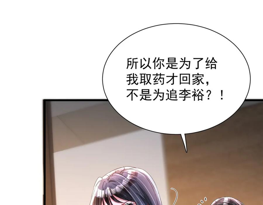 我在婚配所摇到了世界首富 129 大毒瘤又又又吃醋了 第66页