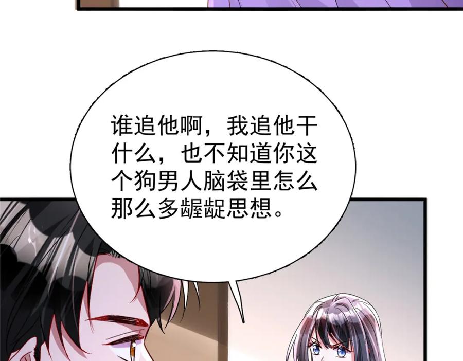 我在婚配所摇到了世界首富 129 大毒瘤又又又吃醋了 第68页