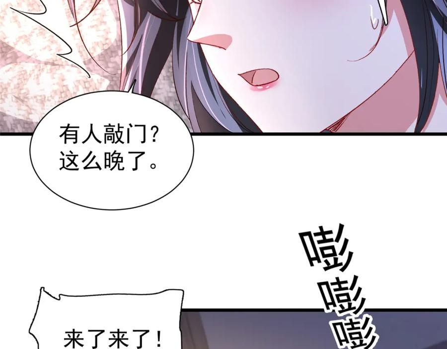 我在婚配所摇到了世界首富 129 大毒瘤又又又吃醋了 第6页