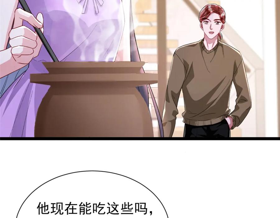 我在婚配所摇到了世界首富 129 大毒瘤又又又吃醋了 第89页