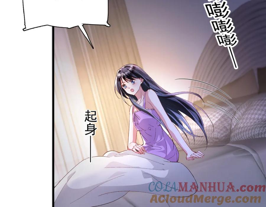 我在婚配所摇到了世界首富 129 大毒瘤又又又吃醋了 第7页