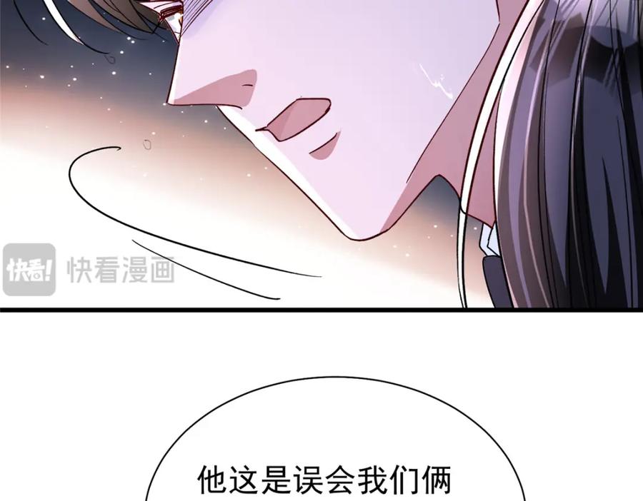 我在婚配所摇到了世界首富 129 大毒瘤又又又吃醋了 第30页