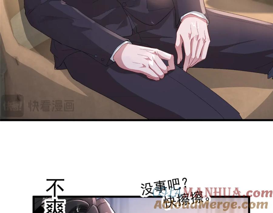 我在婚配所摇到了世界首富 129 大毒瘤又又又吃醋了 第43页