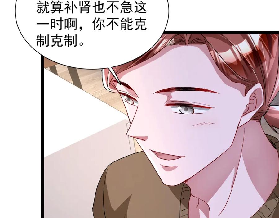 我在婚配所摇到了世界首富 129 大毒瘤又又又吃醋了 第90页