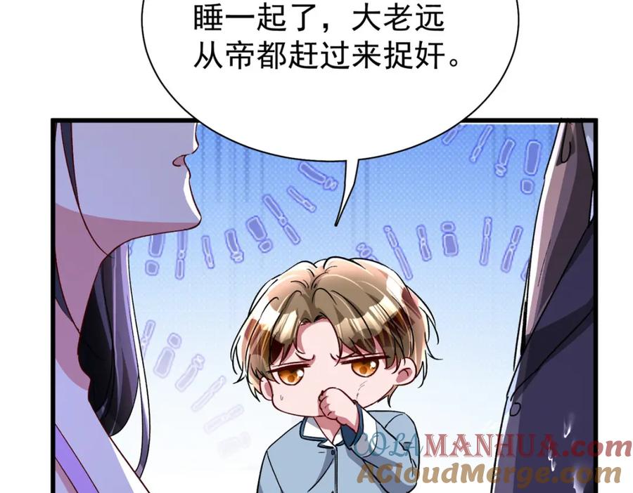 我在婚配所摇到了世界首富 129 大毒瘤又又又吃醋了 第31页