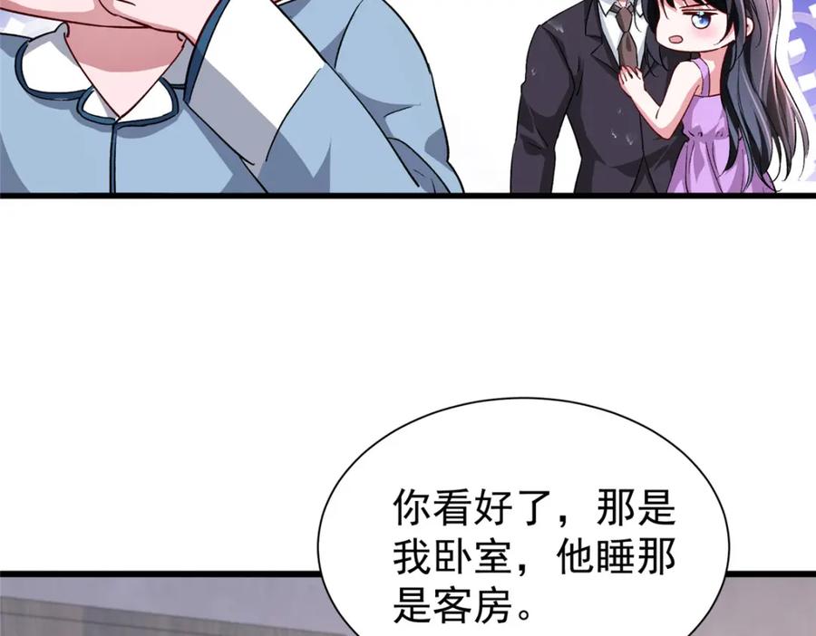 我在婚配所摇到了世界首富 129 大毒瘤又又又吃醋了 第36页