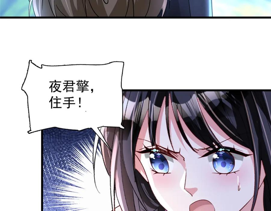 我在婚配所摇到了世界首富 129 大毒瘤又又又吃醋了 第26页
