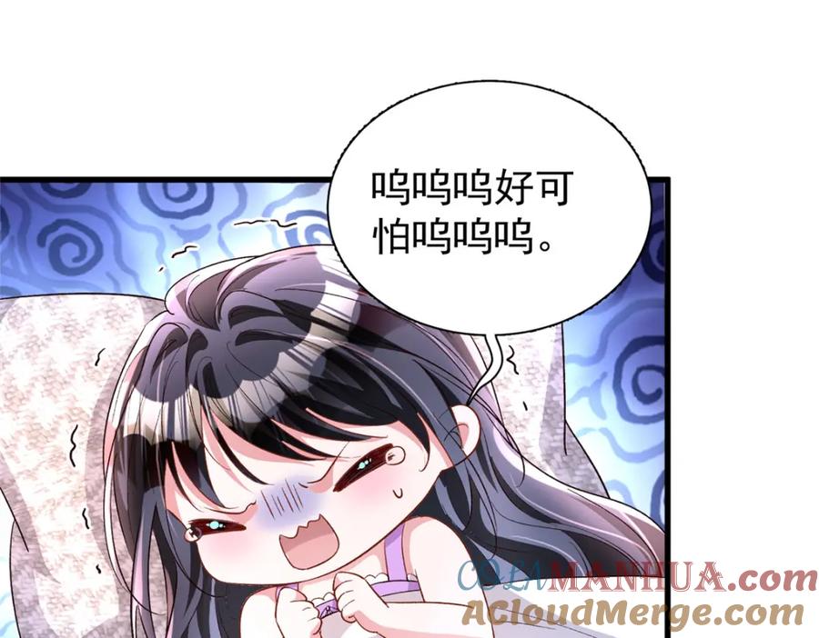 我在婚配所摇到了世界首富 129 大毒瘤又又又吃醋了 第4页