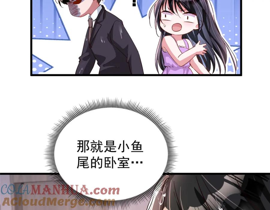 我在婚配所摇到了世界首富 129 大毒瘤又又又吃醋了 第13页