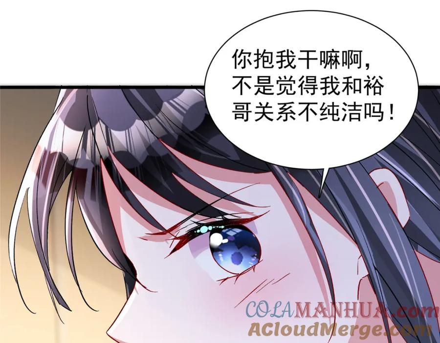 我在婚配所摇到了世界首富 129 大毒瘤又又又吃醋了 第58页