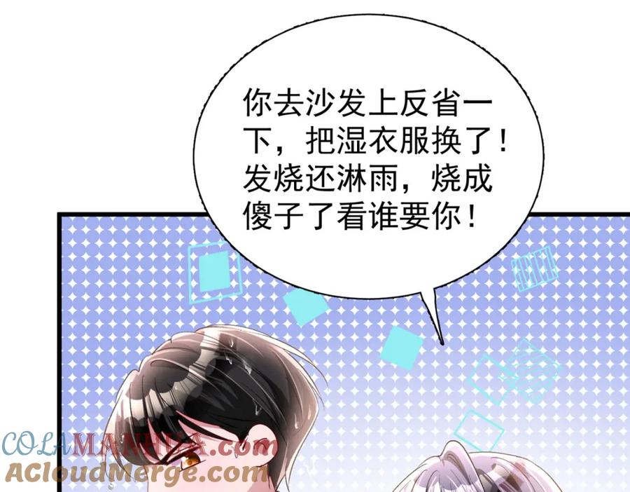 我在婚配所摇到了世界首富 129 大毒瘤又又又吃醋了 第40页