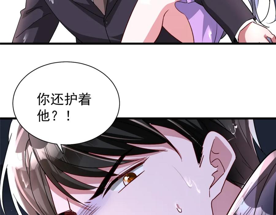 我在婚配所摇到了世界首富 129 大毒瘤又又又吃醋了 第29页