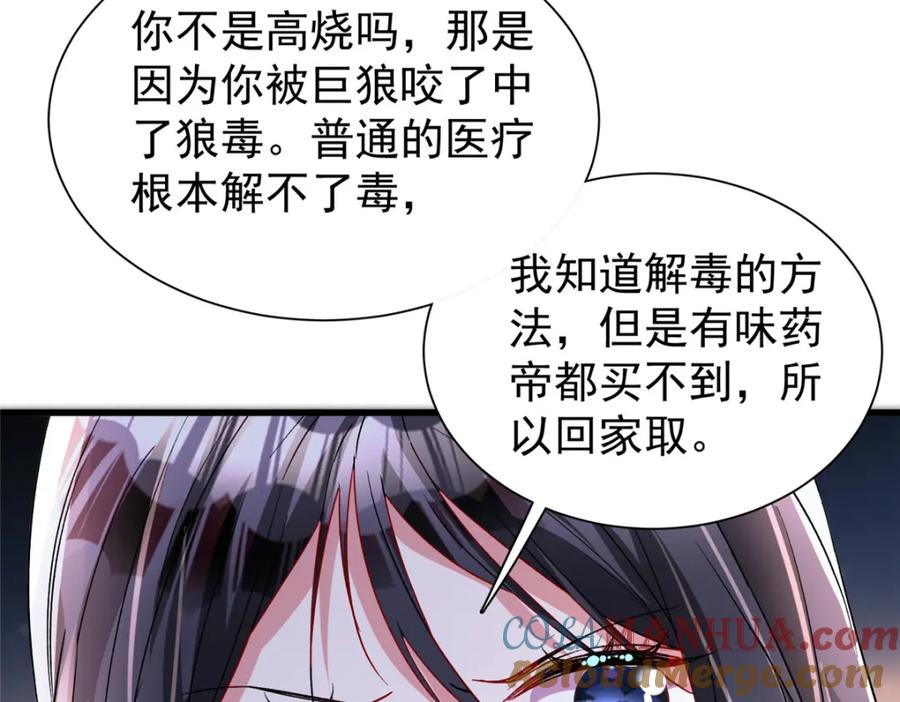 我在婚配所摇到了世界首富 129 大毒瘤又又又吃醋了 第64页