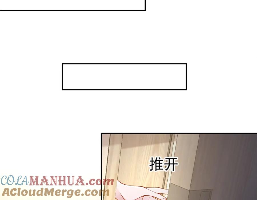 我在婚配所摇到了世界首富 130 狼人是谁派来的？ 第25页