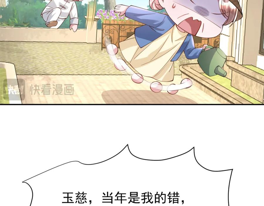 我在婚配所摇到了世界首富 130 狼人是谁派来的？ 第56页