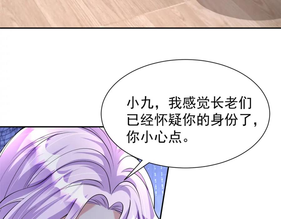 我在婚配所摇到了世界首富 130 狼人是谁派来的？ 第7页